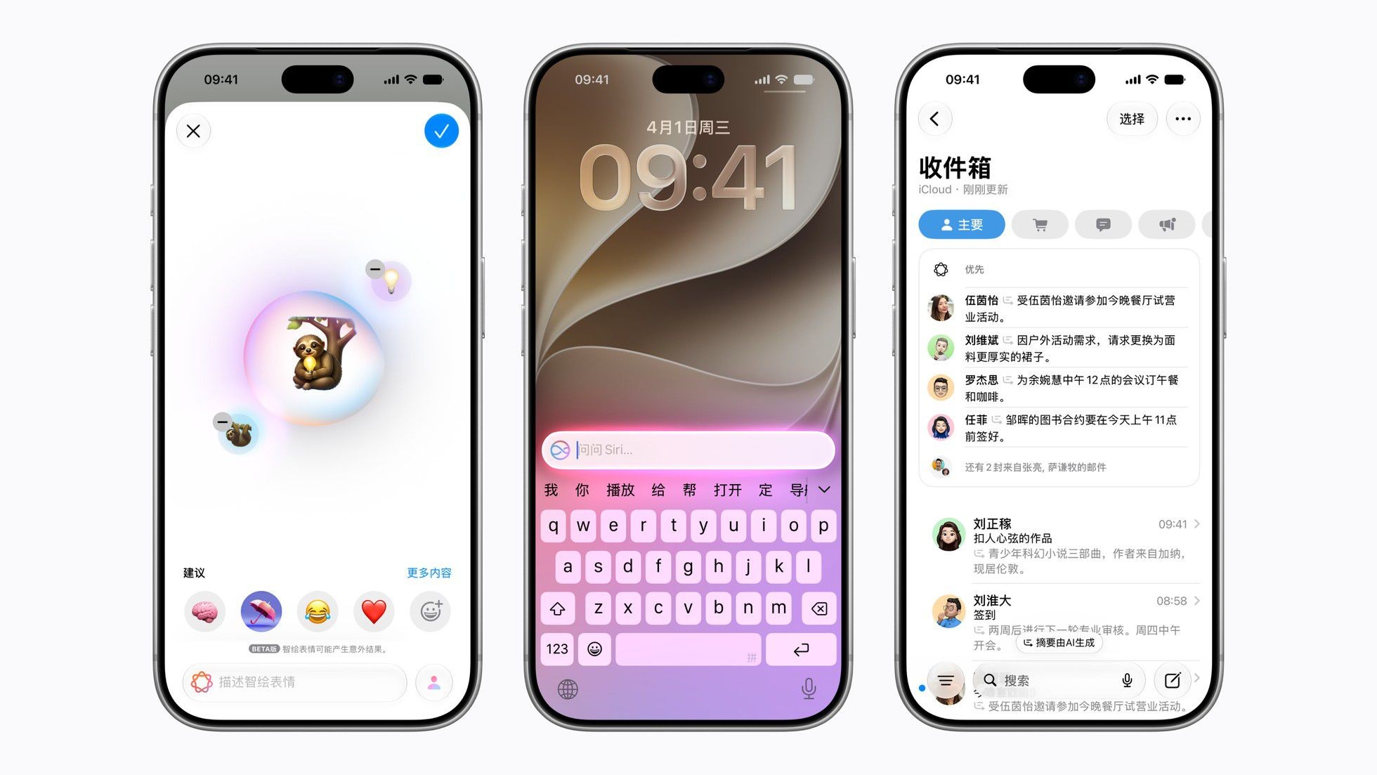 iOS 27.3 Brings Apple Intelligence Features to China