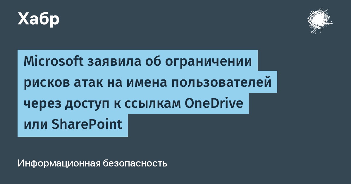 Microsoft: Mitigating OneDrive and SharePoint User Enumeration Risks